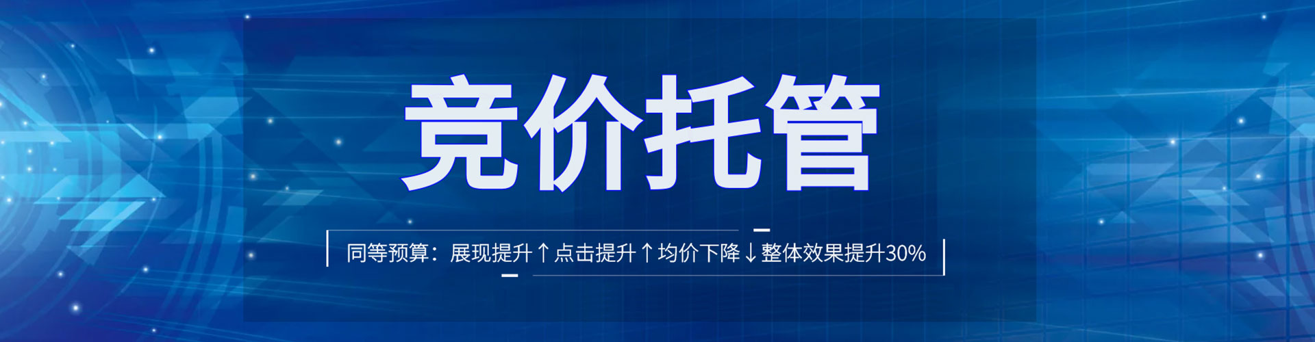 清河门百度广告竞价